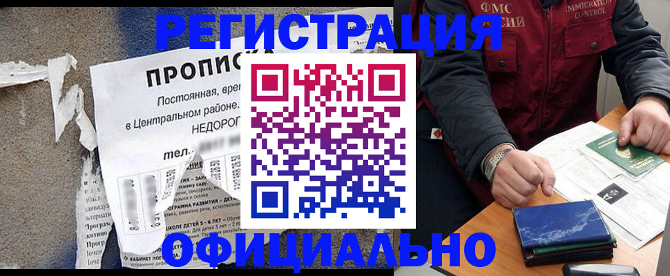 временная регистрация адрес в Коломне