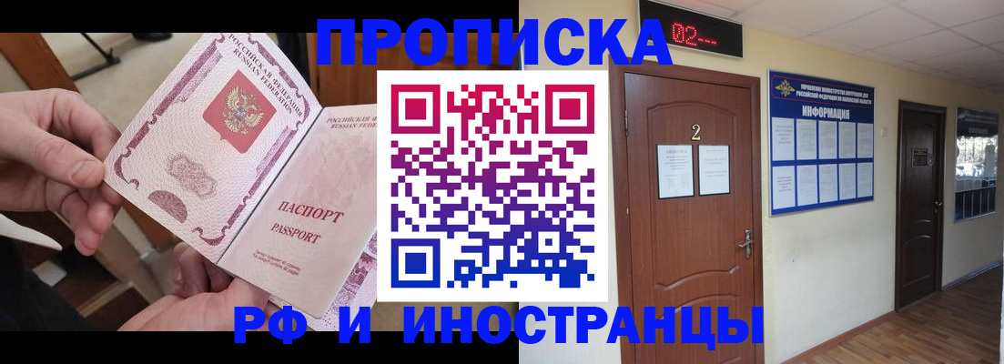 временная регистрация недорого в Коломне