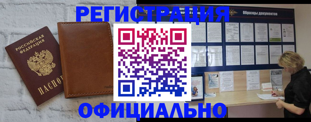прописка для школы в Коломне