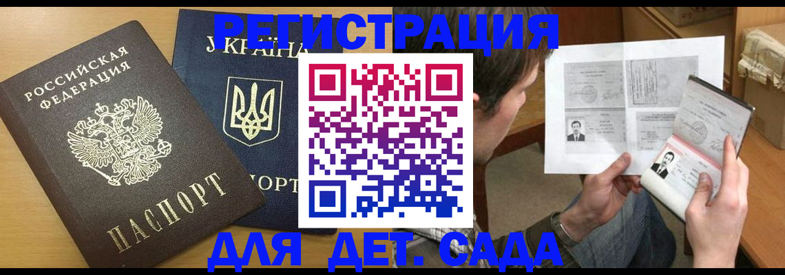 прописка для кредита в Коломне