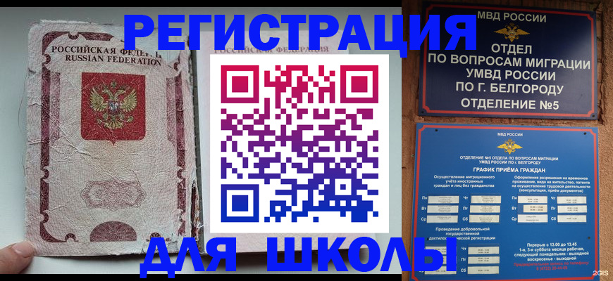 прописка гарантия в Коломне